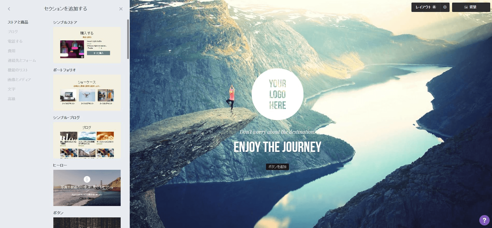 セクション追加 セクション追加